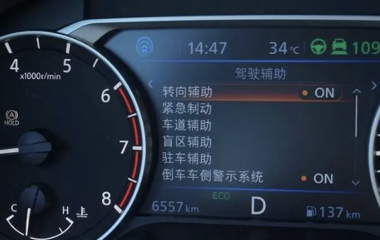 辅助驾驶