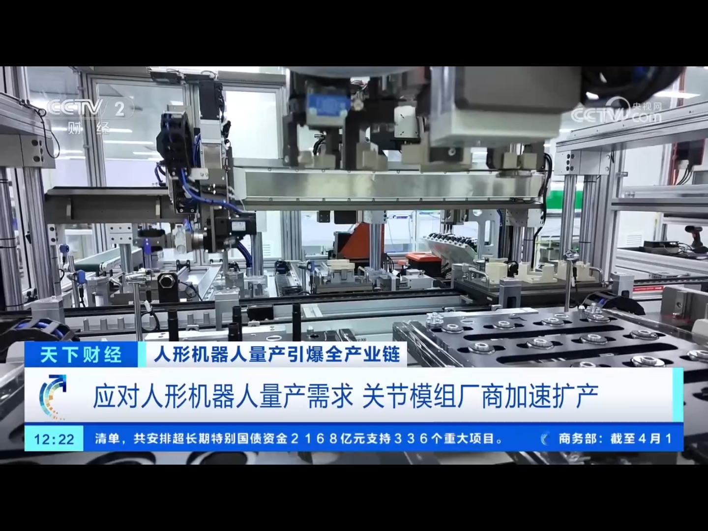 装配车间