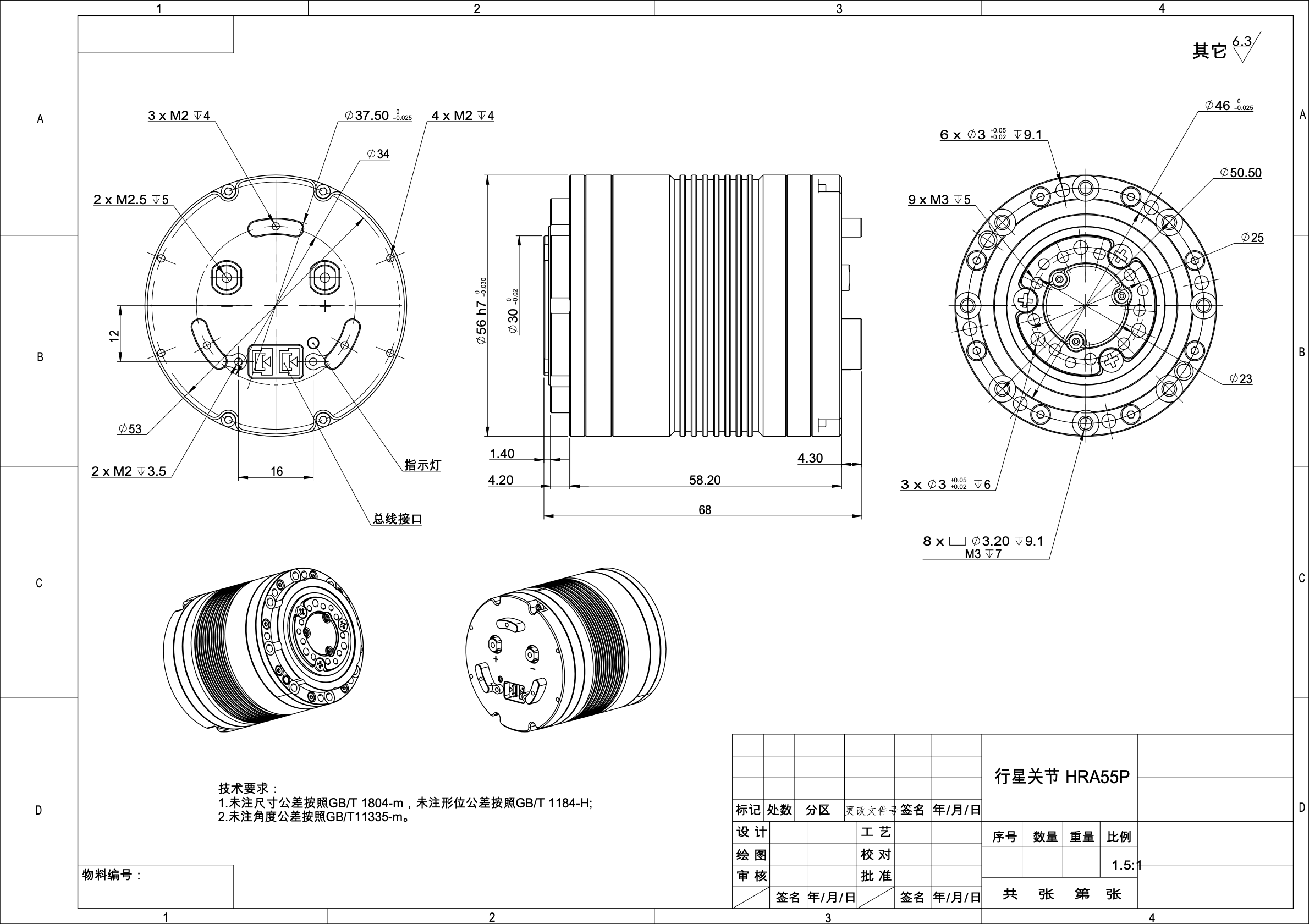 HRA55P - 35关节电机 HRA55P - 35关节电机