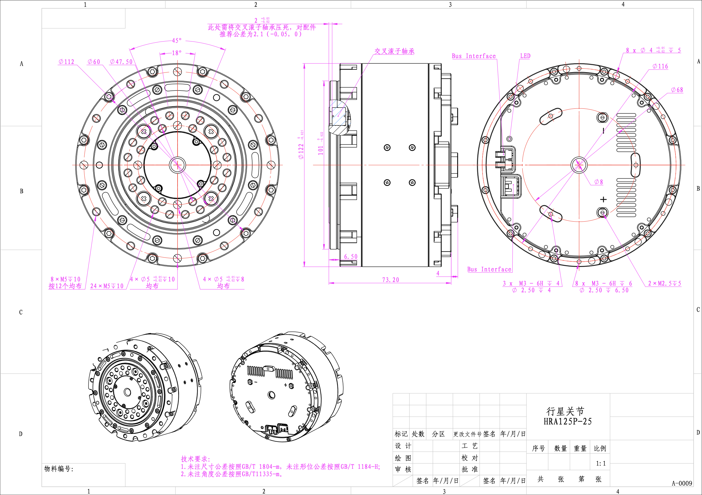 HRA125P中空关节电机 HRA125P中空关节电机